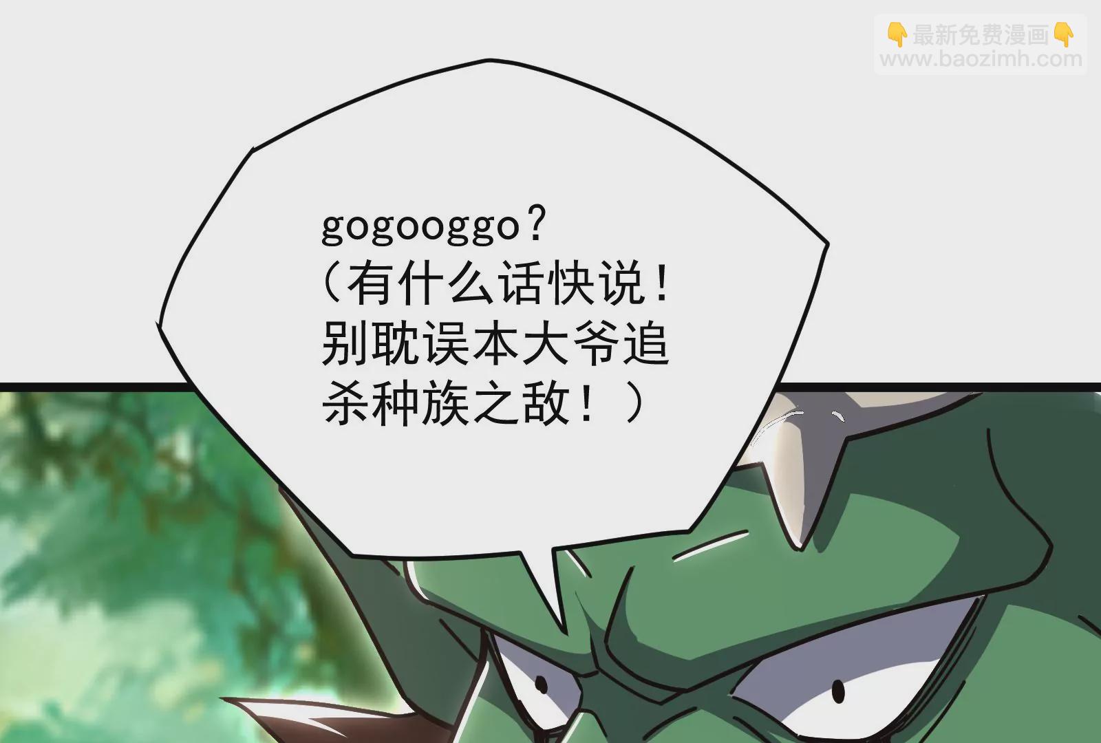 古神遊戲 - 第24話 取代！融入海中的水！(2/3) - 2